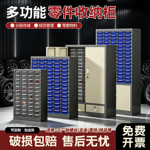 钢之翼抽屉式零件收纳柜铁艺带锁