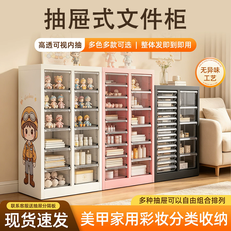 美甲店甲油胶罐装胶带隔板平底收纳柜A4文件柜抽屉式烘焙模具分类