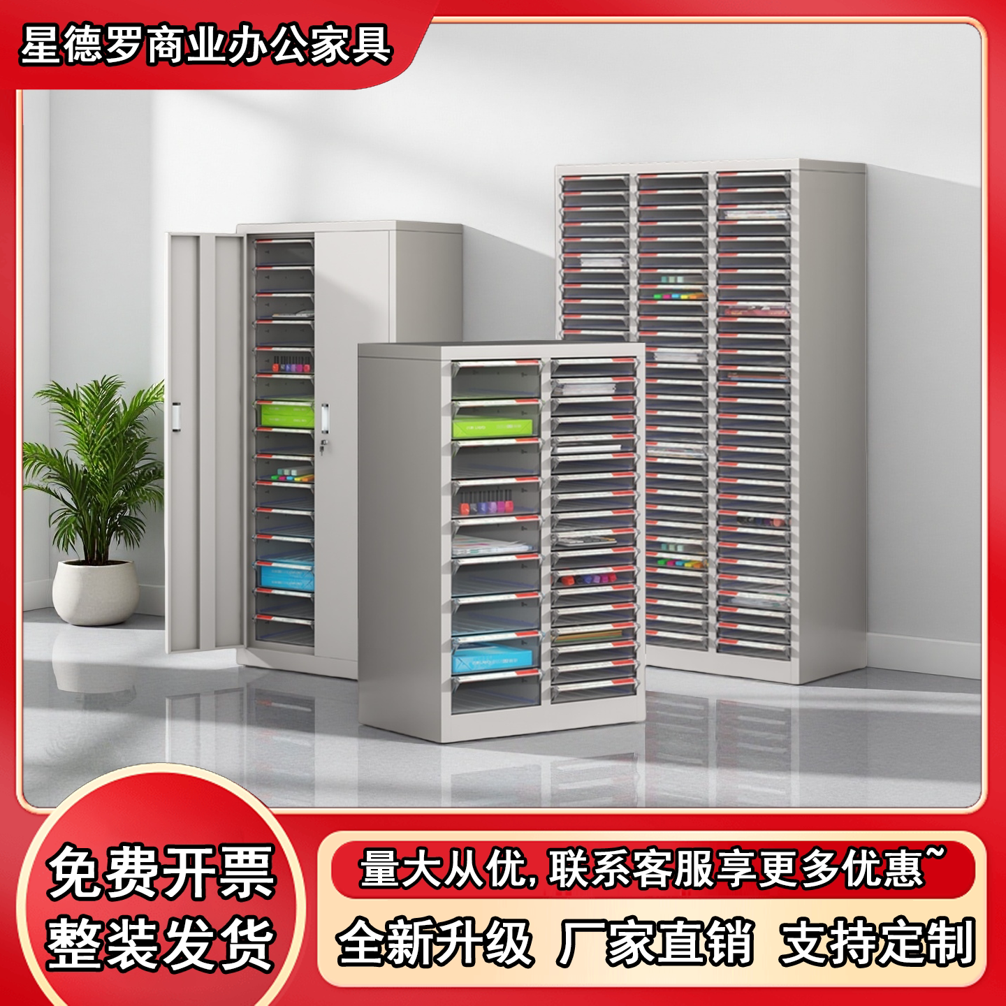 抽屉式文件柜办公室A4纸资料收纳柜样品合同凭证柜多层整理效率柜