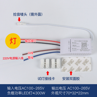 人工智能语音开关离线家用灯控制模块2023新款 声控识别语言遥控