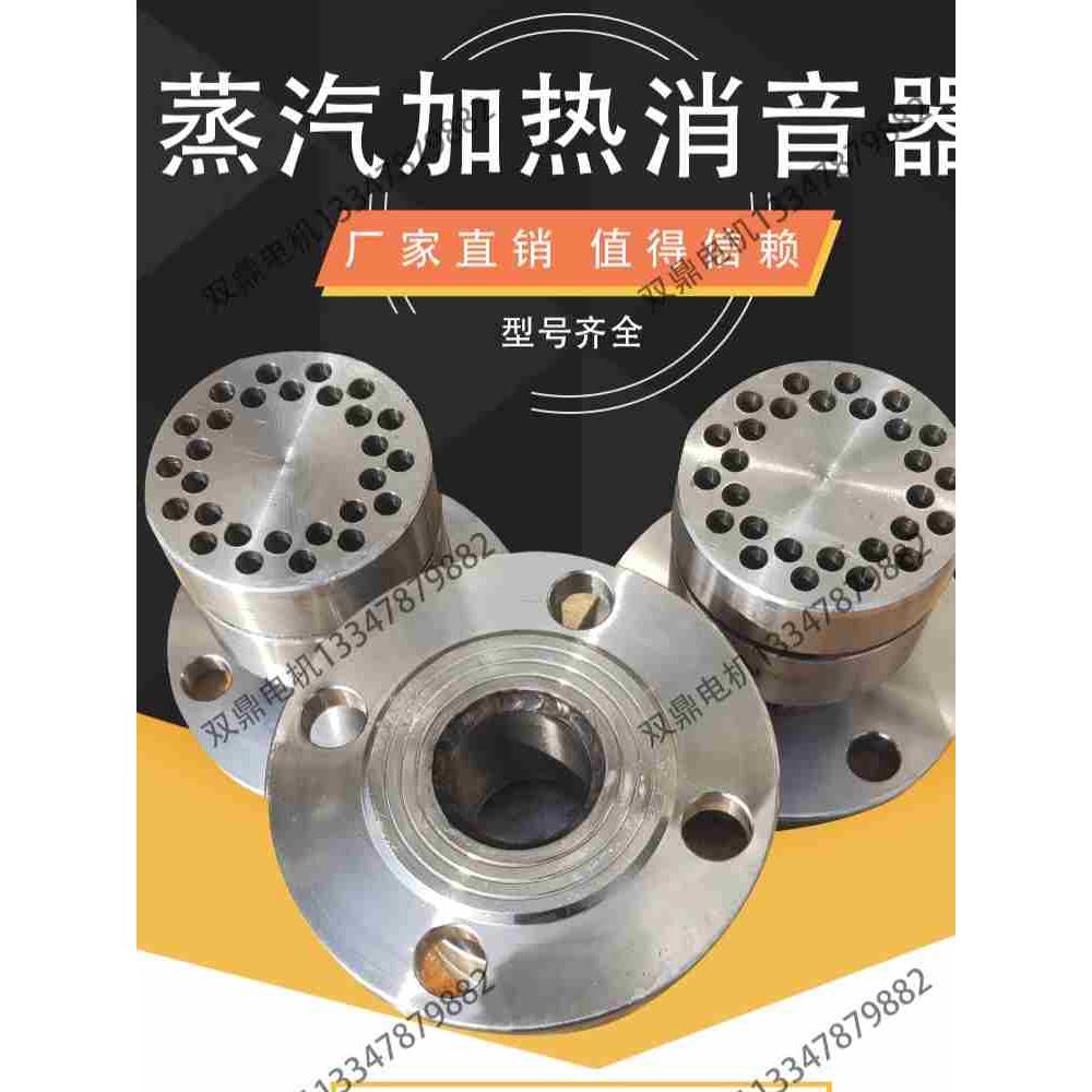 蒸汽加热消音器法兰潜水式蒸汽消声器水箱加热器浴室DN15 25  40