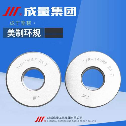 正品成量美制螺纹环规2-56 3-48 4-40 5-44 6-32 8-36 UNC UNF 2A