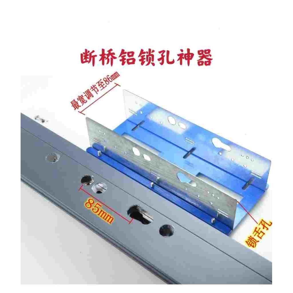 8535/8534断桥铝门锁安装铣孔画印定位铝门锁快装安装专用模具