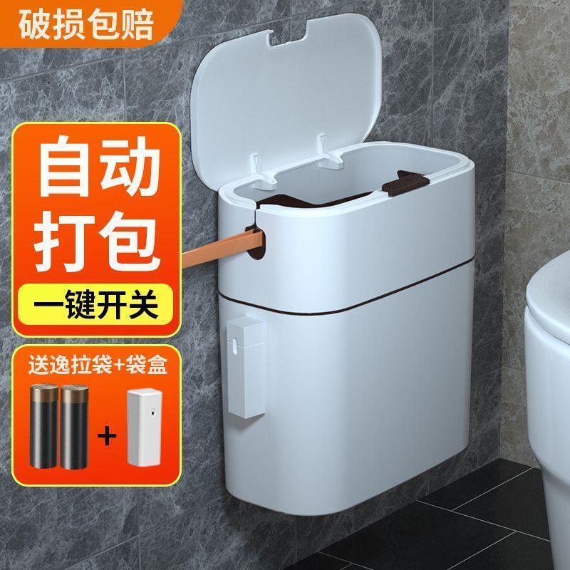 新疆包邮垃圾桶卫生间厨房家用壁挂式客厅大号宿舍厕所带盖自动打