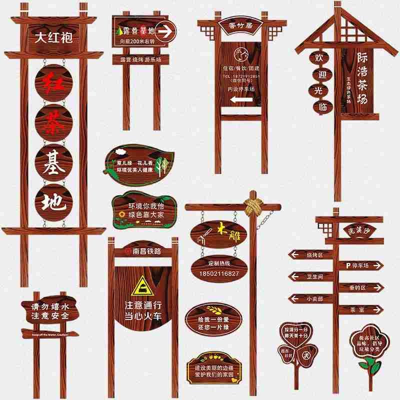 农庄园区民宿立式招牌户外广告标识牌路口指引牌户外停车场指示牌