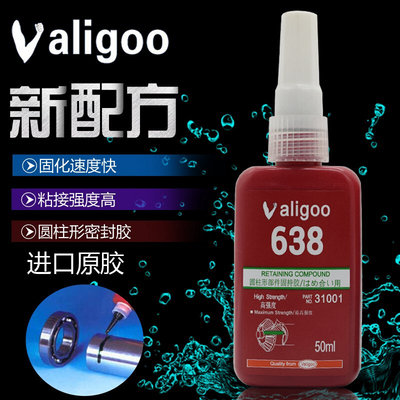 。Valigoo680 609 638胶水高强度耐高温导柱导套防松螺丝螺纹厌氧