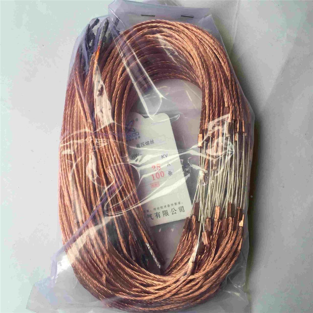 RW3-10 跌落式熔断器专用 高压熔丝 25A 不带扣 6-12KV 保险丝