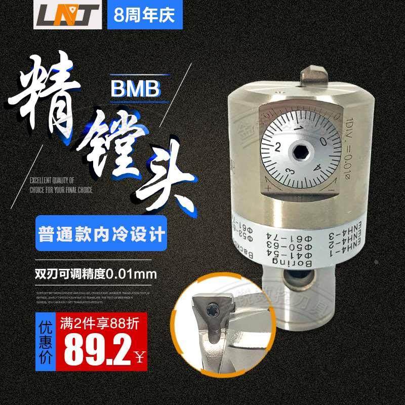 EWN25-47/20-36/41-74原装CBH微调精镗刀BMB精镗头/刀片座包邮