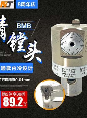 EWN25-47/20-36/41-74原装CBH微调精镗刀BMB精镗头/刀片座包邮