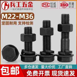 10.9级外六角组合套装 高强度螺栓螺母平垫弹垫M22M24M27M30M33M36