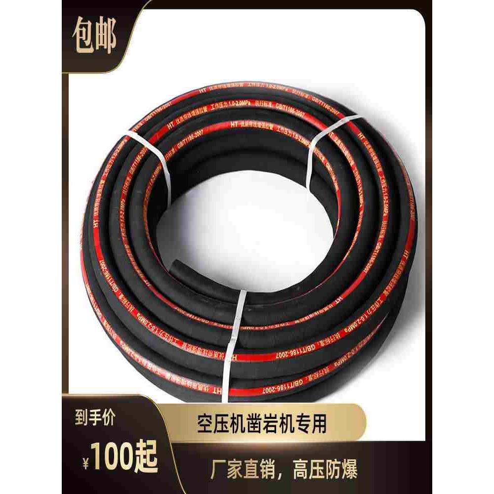 夹布橡胶管高压防爆水管软管耐热高温中频炉空压机凿岩机专用气管