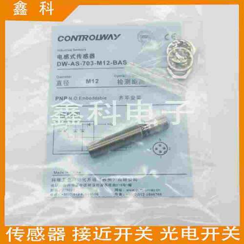 全新原装接近开关DW-AS-521-M12