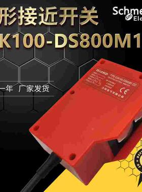 红外线远距离传感器E3K100-R4M1/2 DS100/800M1/2 10DM1/2-10L