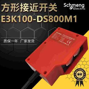 R4M1 10DM1 800M1 10L DS100 红外线远距离传感器E3K100