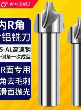 内R铣刀凹圆弧铝用倒边凸R1R2R3R4R5R6R8R10R12倒角刀外R反内R刀