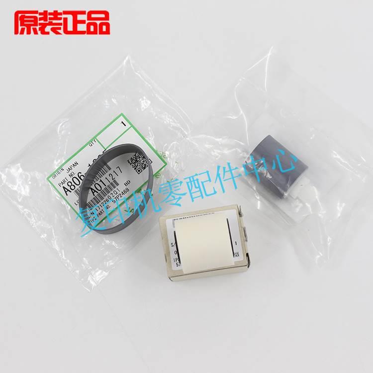 原装理光C4501 C5501 C4502 C5502输稿器进稿器搓纸轮皮带反向轮