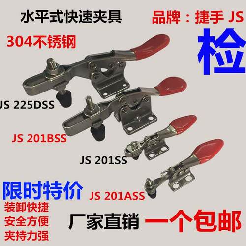 304不锈钢快速压紧器 水平式夹具锁夹 门栓夹钳 固定 夹紧器201SS