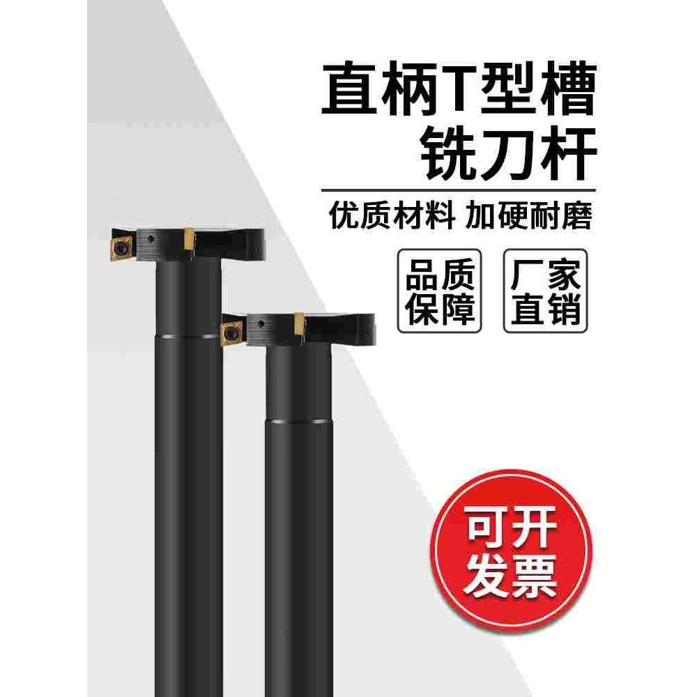 永锋T形铣刀杆T型槽铣刀数控定制加工中心t型刀铣刀刀杆加长T型