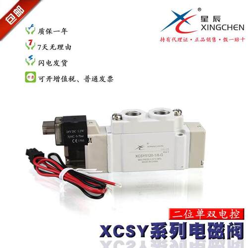 气动电磁控制阀24V 电磁电阀 SMCSY7120-5LZD-02 SY7220-5LZD-02