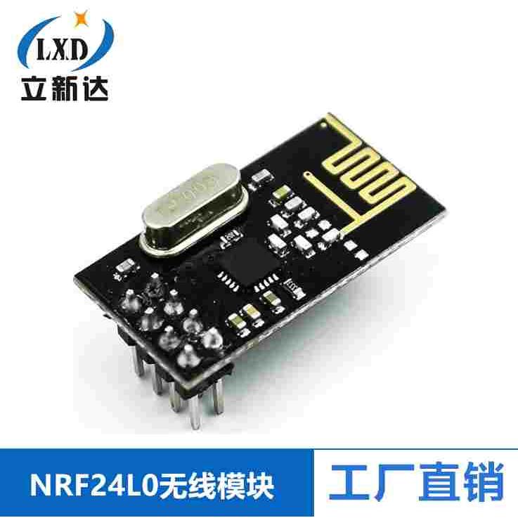 黑色NRF24L01无线模块24L01+升级版黑金刚