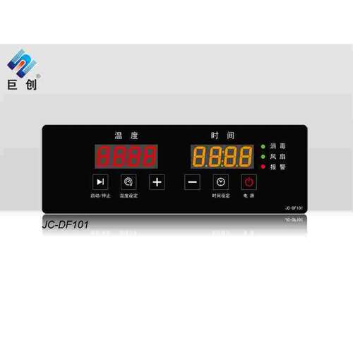 JC-DF101商用消毒柜温度控制器风扇照明发热丝控制加热定时报警