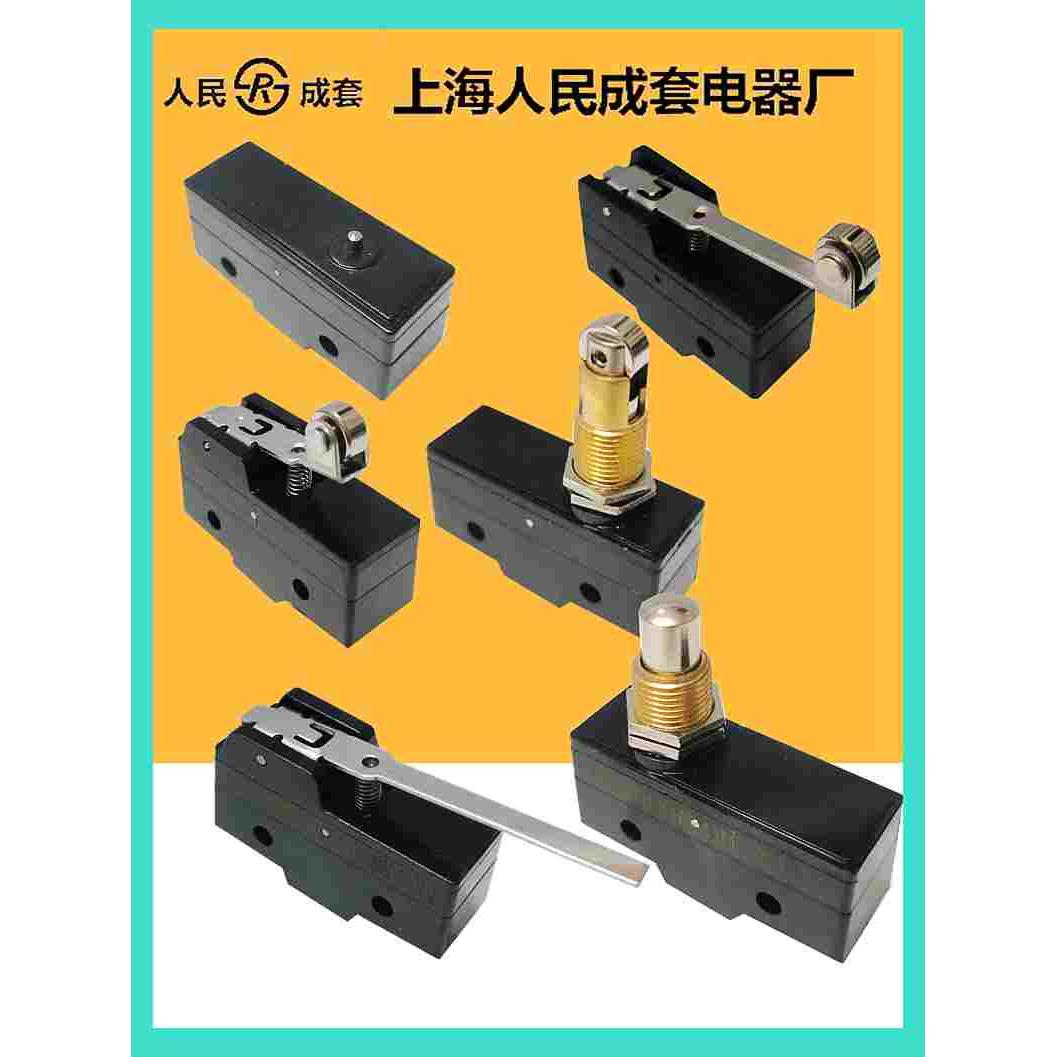 行程开关LXW5  微动开关LXW5-11N1 11Z 11G1 滚轮型限位器开关