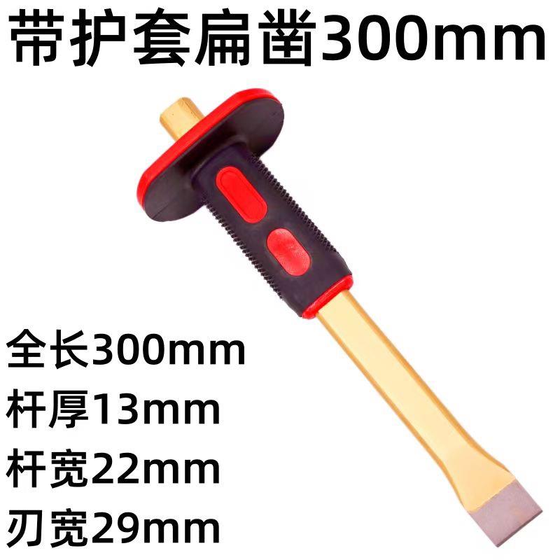 凿铁錾子扁凿尖凿钳工锋钢凿子合金钢石工凿平凿凿铁专用锋钢錾子