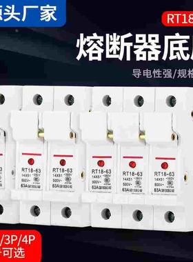 RT18-63X熔断器底座带灯保险丝底座配14*51 R016 RS16 1P 2P 3P