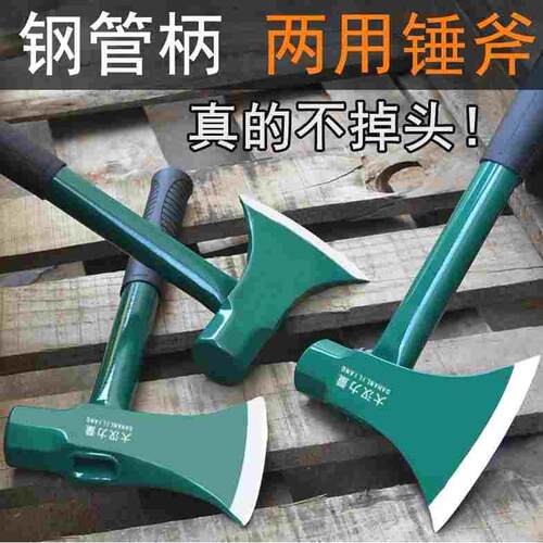 德国进口日本八角锤斧劈柴 钢管柄斧头锤斧 伐木斧厨房斧劈砍柴户