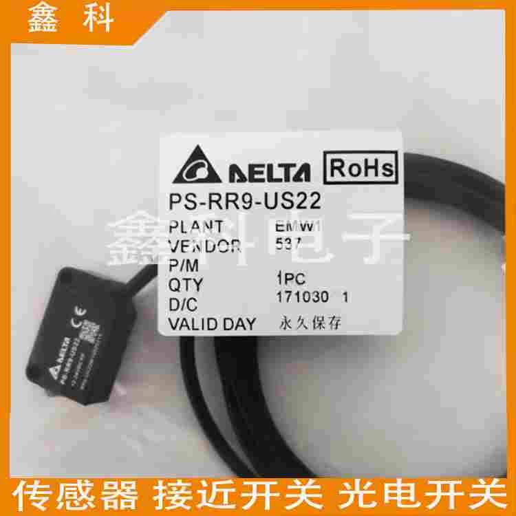 台达光电开关PS-RR3-NS12/PS12/NS22/US22 PS-RR9-NS12/PS12/NS22