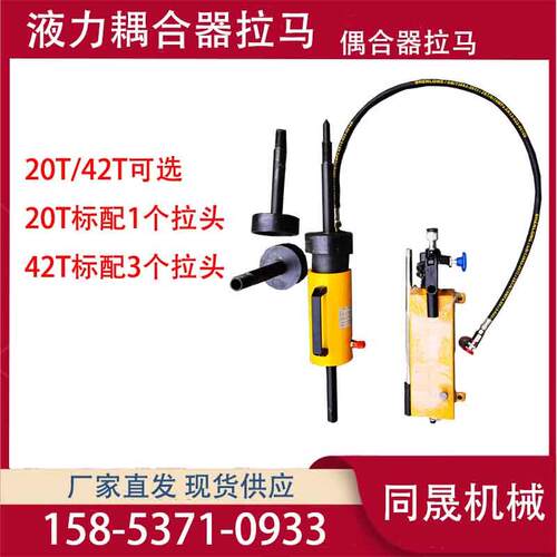 20T液压偶合器拉马 PHC-2003耦合器专用液压拉马 耦合器拉拔器