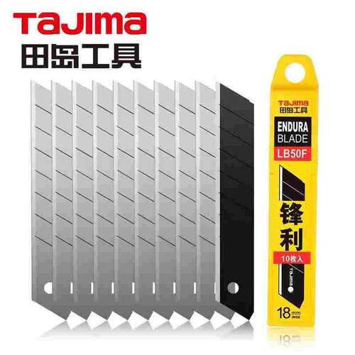 田岛美工刀片大号18mm工业用壁纸墙纸刀片拆快递锋利型刀片LB50F