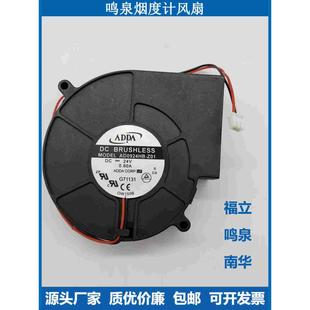 不透光烟度计废气分析仪离心式风扇南华鸣泉福立分析仪下位机风扇