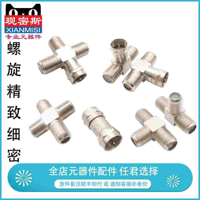 现密斯英制f头转TV9.5头有线电视RF机顶盒转接头射频线延长公母弯