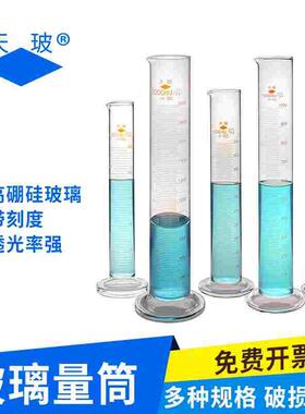 玻璃量筒直型带刻度量杯5ml10ml20ml/25ml50ml100ml250ml500ml100