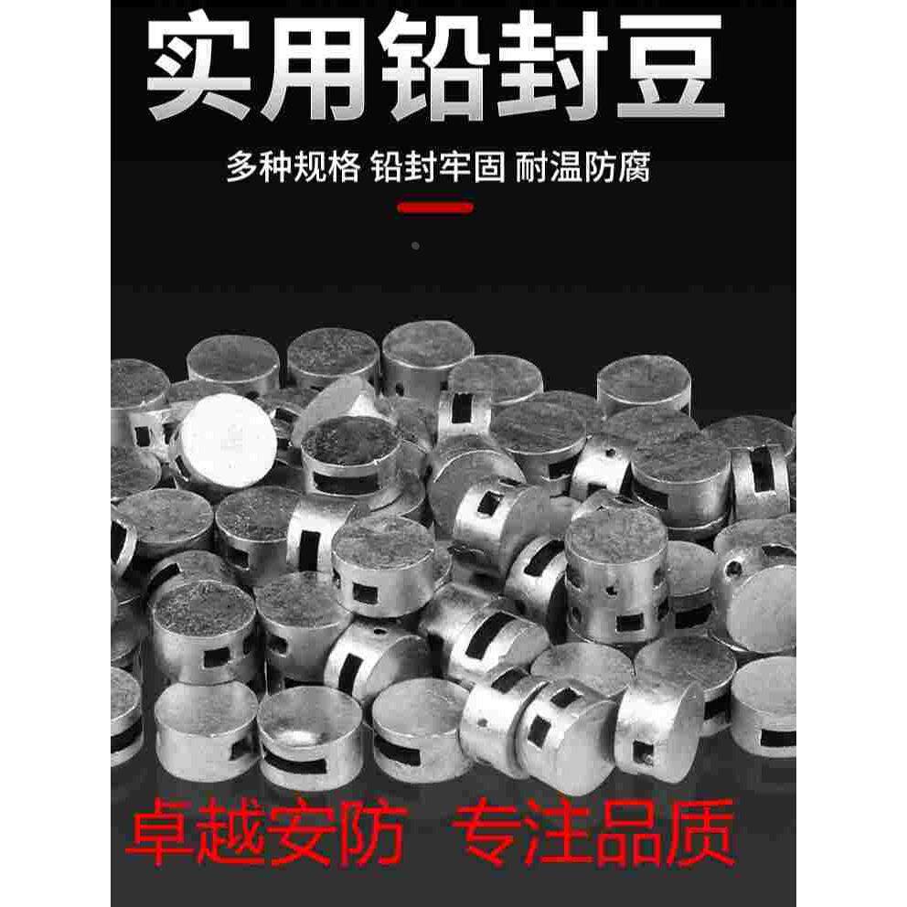 厂家直销一次性普通铅封豆水电表铅封扣防盗防伪铅封铅印钳铅封线