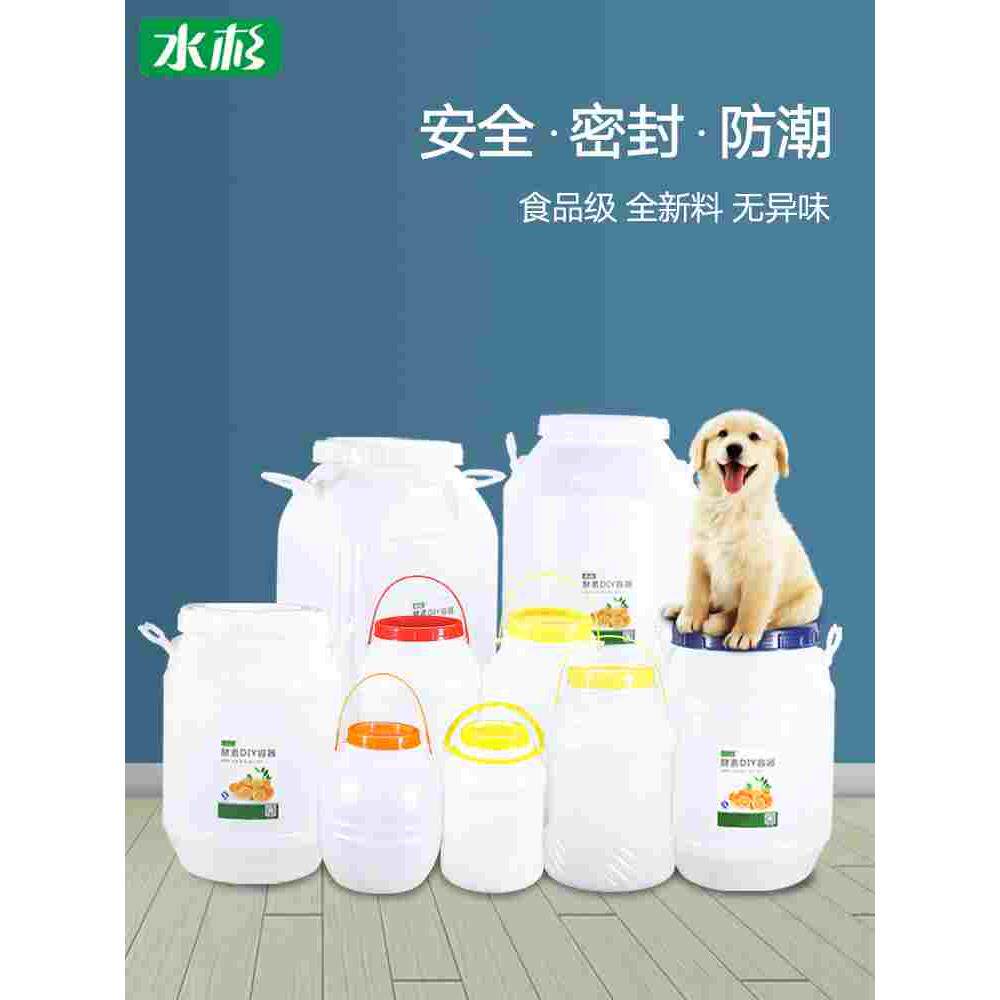 食品级猫粮桶密封存储桶防潮收纳桶储粮桶狗粮桶发酵桶猫粮塑料桶