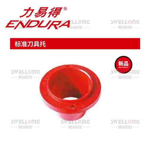 力易得ENDURA刀具车T8806/T8807/T8808/T8809/T8810/T8813/T8814