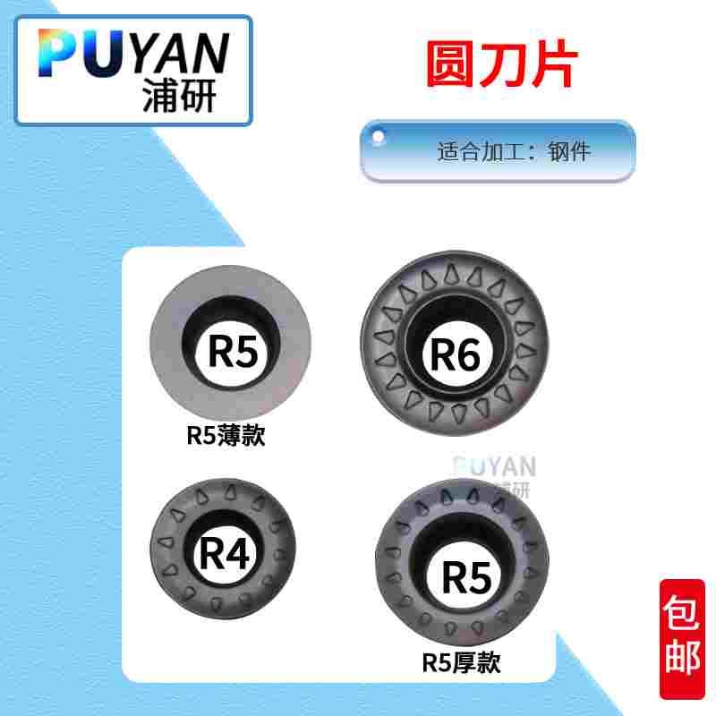 RPMT数控圆刀片RPMT/08T2MO/JS/10T3/MOE/1003MO-TT/1204/LF6018