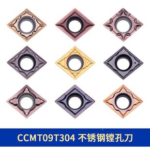 PC9030 HMC VP15TF HMP 不锈钢专用内孔数控刀片CCMT09T304