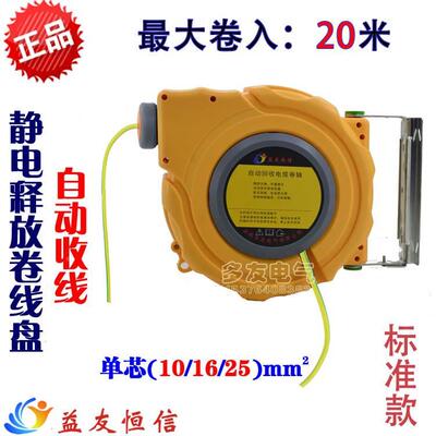 静电释放搭铁接地自动收线卷线盘自动回收卷线器BVR软线DYB-B200