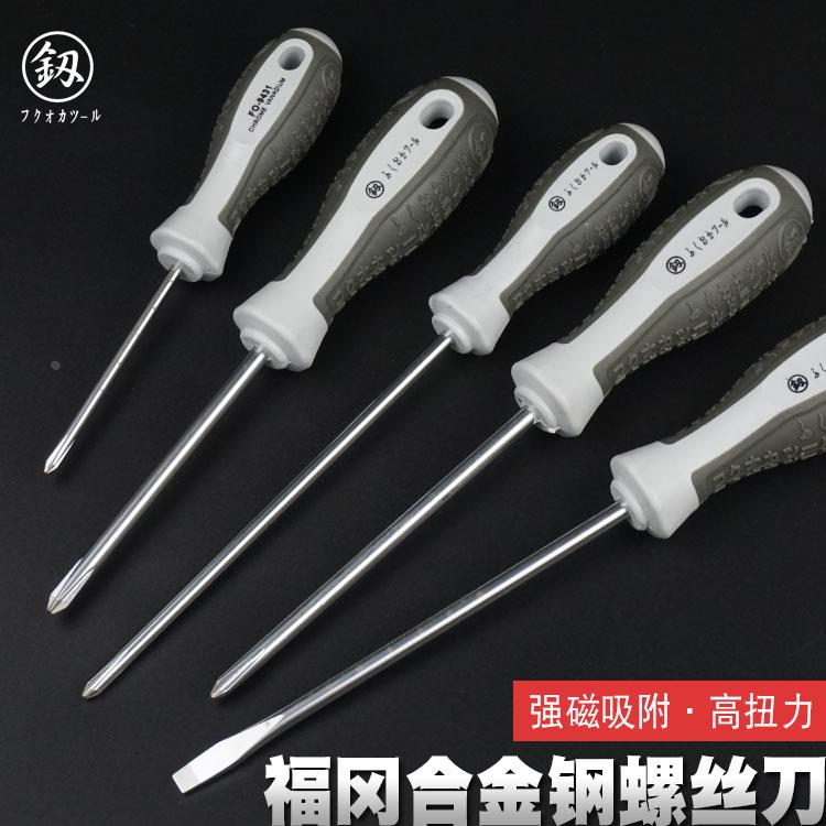 日本福冈螺丝批工业级螺丝刀 十字一字磁性改锥家用起子批杆工具