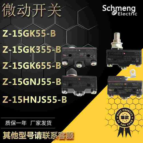 微动开关Z-15GK55-B Z-15GK355-B -15GK655-B 15GNJ55 15HNJS55-B