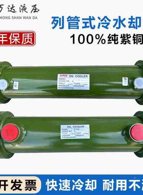 OR-60 100 150 250 350 600列管液压散热器 SL紫铜油压水冷却器