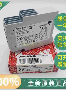 原装进口瑞士佳乐CARLOGAVAZZI继电器DPB01CM48 DPB01CM48C009