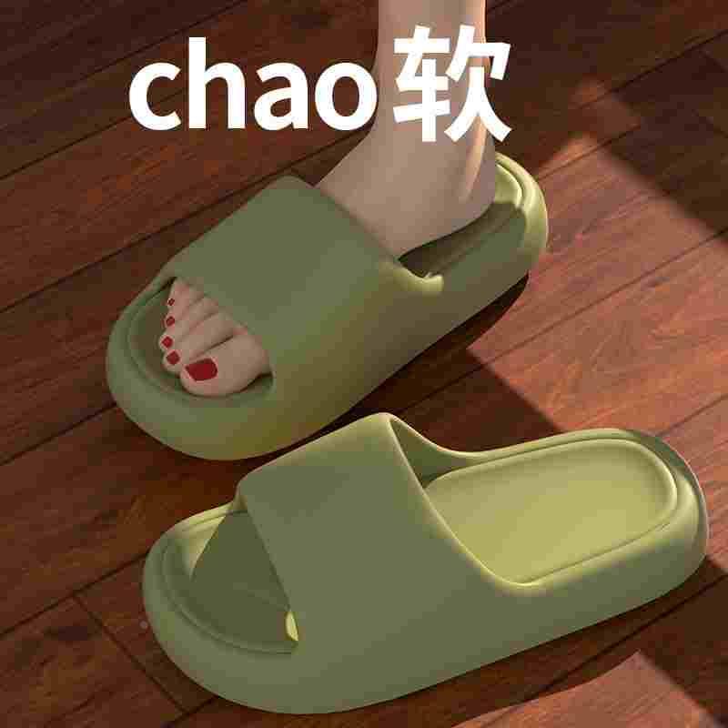 4.0cm踩屎感厚底软底eva凉拖鞋女夏季外穿家居室内洗澡简约高级感