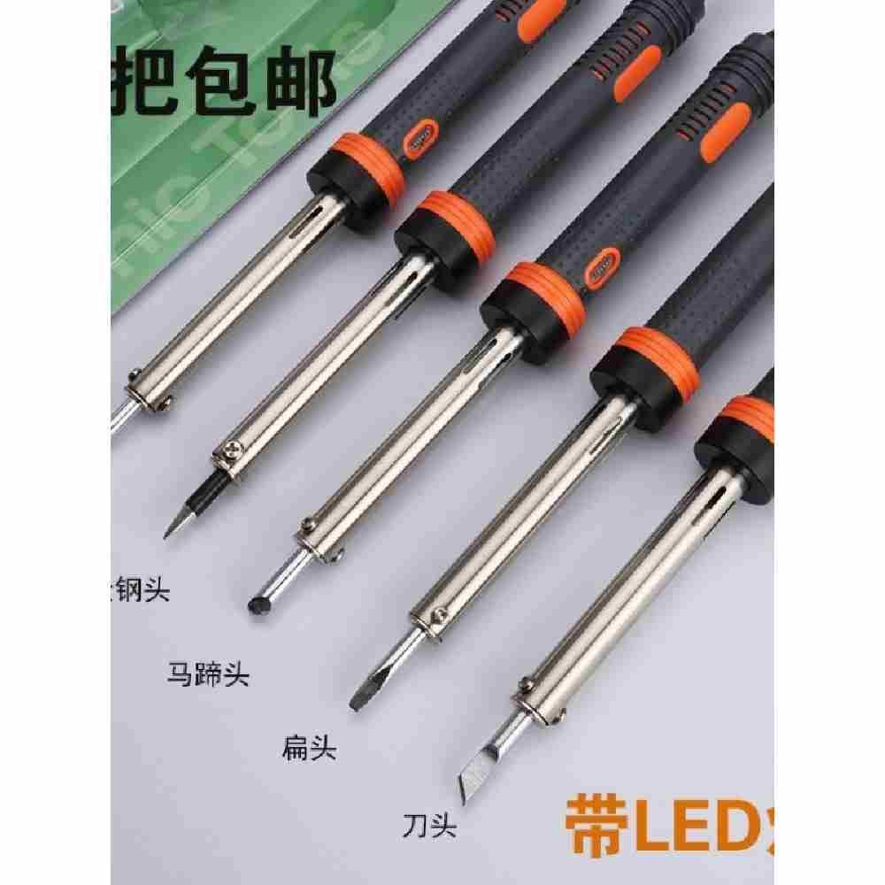 电烙铁外热式环保长寿命3040W60W80W100W150W带LED灯马蹄扁头刀头