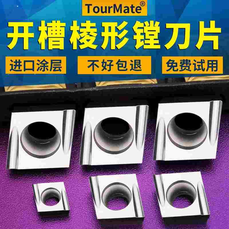 数控车床镗刀片不锈钢外圆内孔刀粒ccmt09t304开槽镗孔菱形车刀片