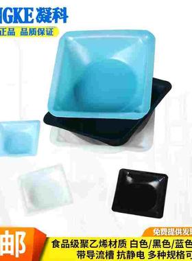 塑料称量皿 方形称量盘 黑色 蓝色 透明白色 大中小号塑料称量盘