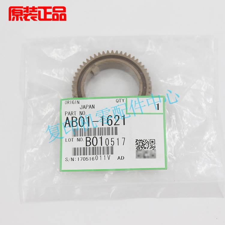 理光原装MP 2014 D AD EN 基士得耶DSM 1120定影齿轮上棍热辊齿轮